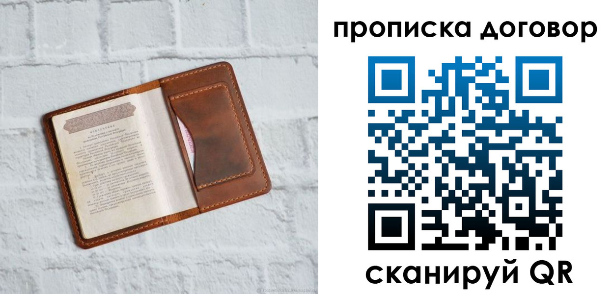 временная регистрация недорого в Всеволожске