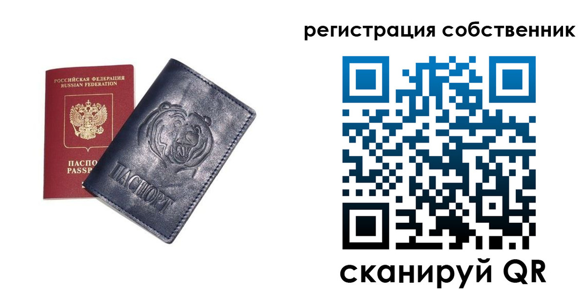 временная регистрация в квартире в Всеволожске