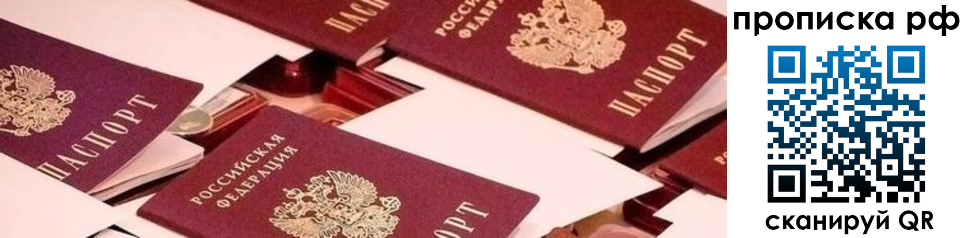 купить прописку в Всеволожске
