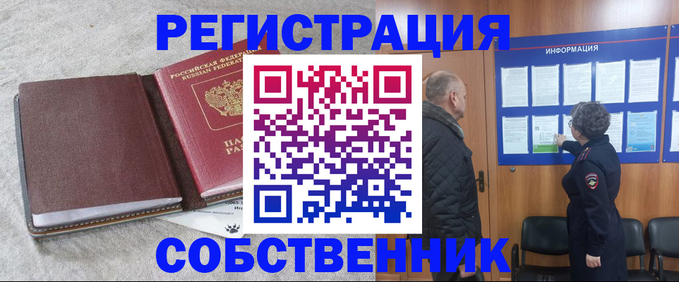 временная регистрация надежно в Всеволожске