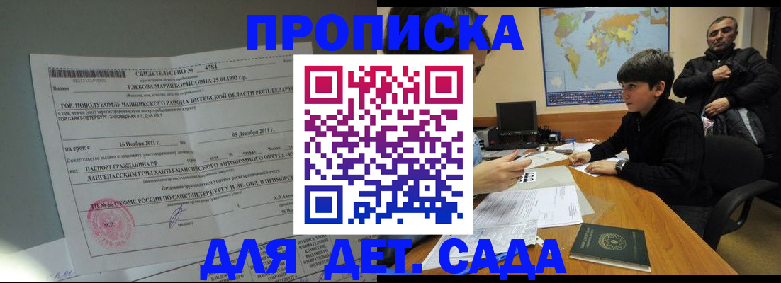 временная регистрация в Всеволожске