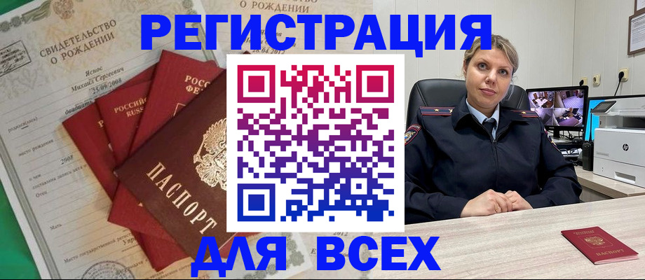 временная регистрация для всех в Всеволожске