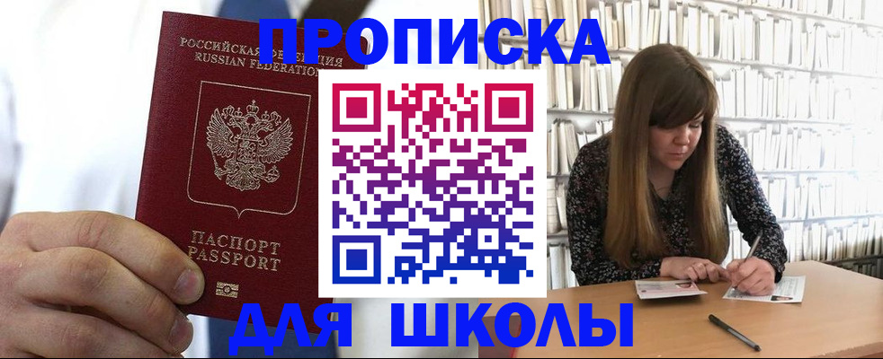 прописка регистрация в Всеволожске