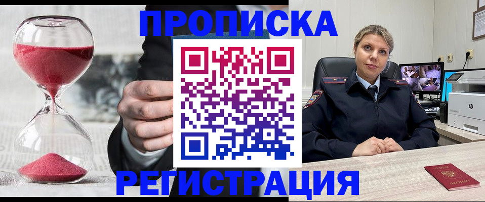 прописка поиск в Всеволожске