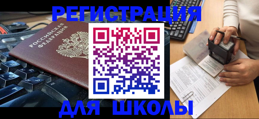 прописка для кредита в Всеволожске