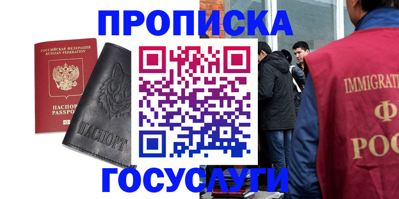 временная регистрация законно в Всеволожске