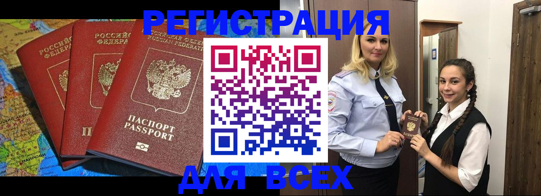 прописка для школы в Всеволожске