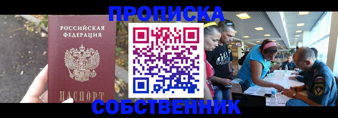 прописка в Всеволожске