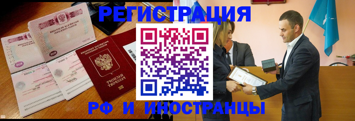 временная регистрация для всех в Всеволожске