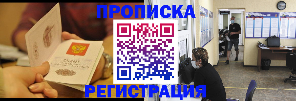 временная регистрация для всех в Всеволожске