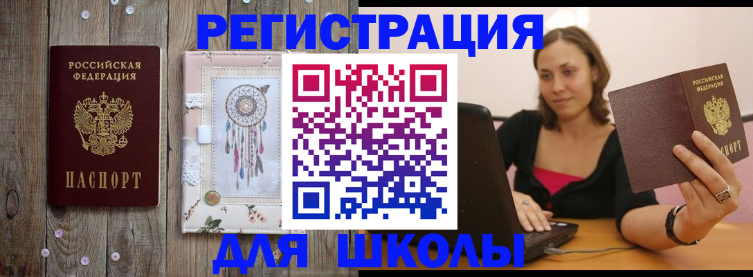 прописка регистрация в Всеволожске